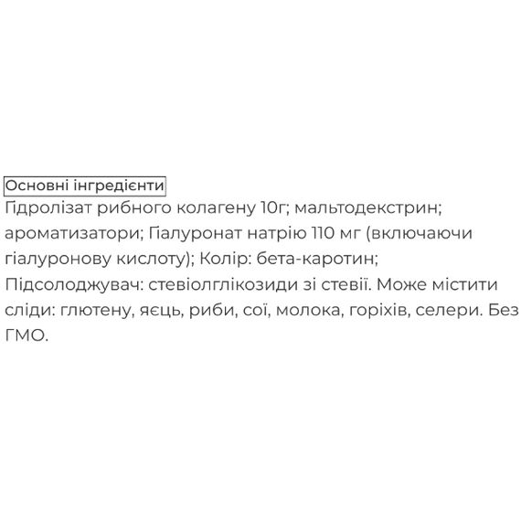 Коллаген Biocyte Collagen Max 10G Marin 220 g /20 servings/ Passion fruit | Зображення 1