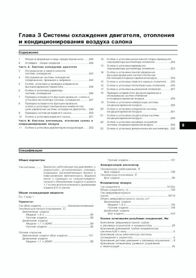 Opel Astra G/Zafira A. Посібник з ремонту й експлуатації. Книга | Зображення 7