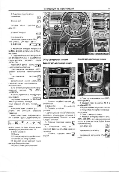 Volkswagen Jetta з 2010 р. Посібник з ремонту та технічного обслуговування. Книга | Зображення 2