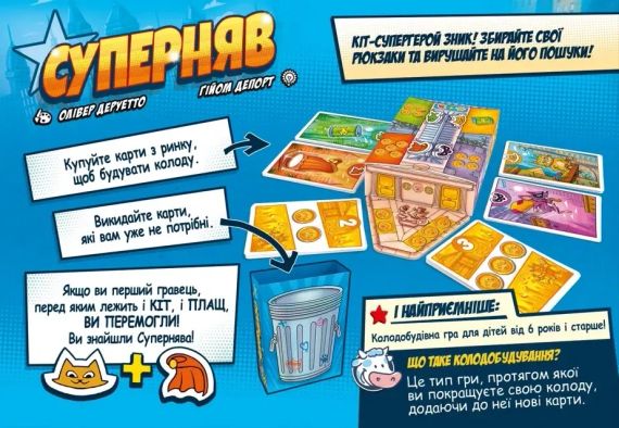 Настільна гра Суперняв (Super Meow) | Зображення 4