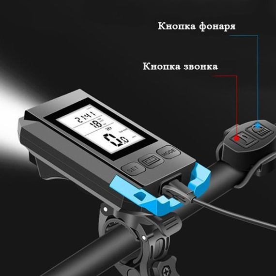 Велофара с компьютером и сигналом MT-088-T6, 450Lum, 18650 (2200mAh), кнопка, Освещение для велосипеда | Зображення 3