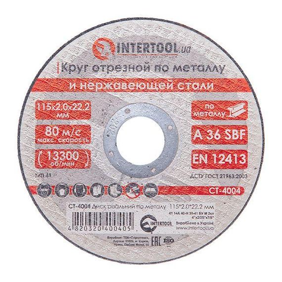 Диск відрізний по металу 115*2.0*22.2 мм INTERTOOL CT-4004