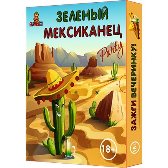 Настольная игра Зеленый Мексиканец (на русском)