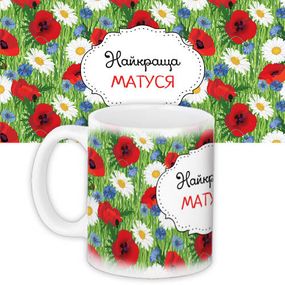 Кружка с принтом Найкраща матуся 330 мл (KR_DPDU034)
