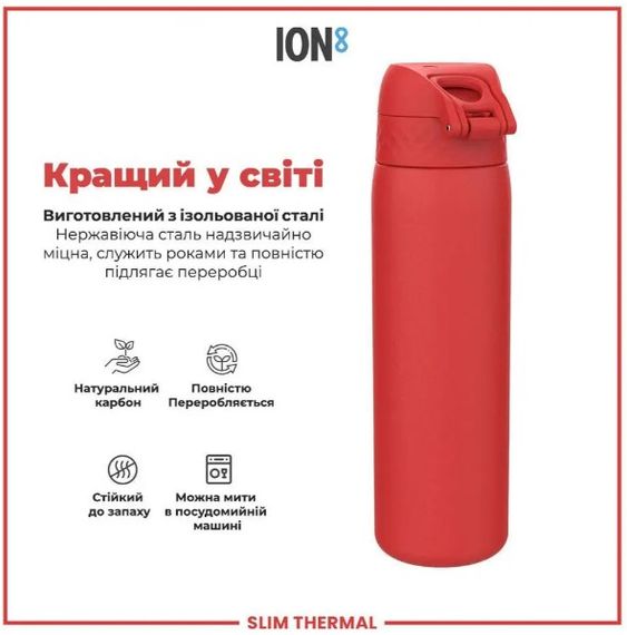 Пляшка для води металева вакуумна ION8 500 мл Vacuum Insulated Red (I8TS500Red) | Зображення 1