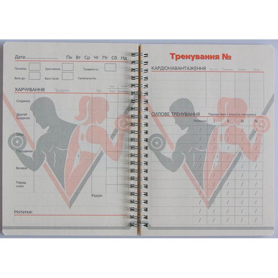 Щоденник тренувань "Для неї" А5 15102-KR, на пружині | Зображення 2