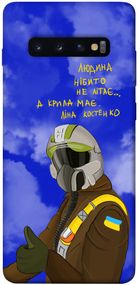 Чохол IBANAN Герой-льотчик для Samsung Galaxy S10+