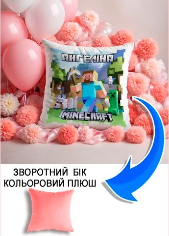 Подушка плюшева Мерч Крафт Дизайн з принтом minecraft 3 імя Ангелiна рожевий плюш квадратна 33х33 см