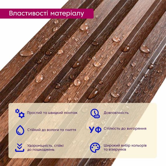 Декоративна стінова рейка каштан 3000*160*23мм (D) SW-00001536 | Зображення 3