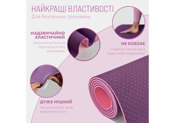 Килимок для йоги та фітнесу EasyFit TPE+TC 6 мм двошаровий фіолетовий-рожевий (EF-1924-VP) | Зображення 3