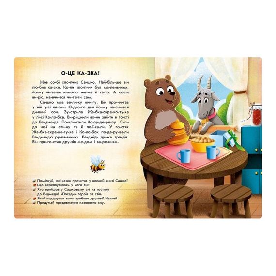 Чтение с наклейками "Забавные истории" 1496004, 7 историй по слогам | Зображення 2