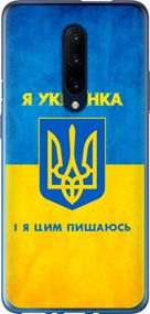 Чехол на OnePlus 7 Pro Я украинка "1167u-1696-17620"