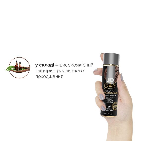 Змазка на водній основі JO GELATO Double Chocolate (120 мл) без цукру, парабенів та гліколю | Зображення 3