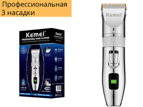 Машинка для стрижки волос и бороды профессиональная аккумуляторная беспроводная Kemei KM-4009