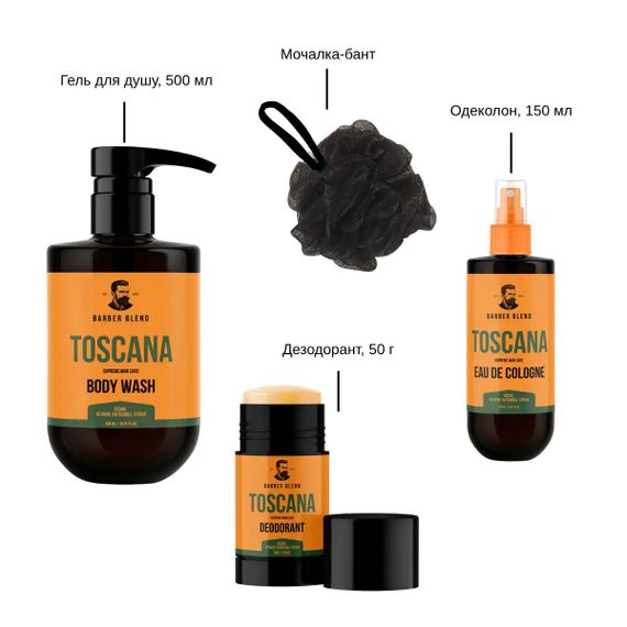 Подарунковий набір чоловічий BARBER BLEND Supreme Man Care - Toscana (500 ml) | Зображення 1
