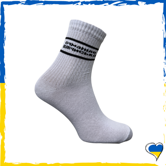 Шкарпетки жіночі з принтом Очманіле дівчисько білі 36-40р