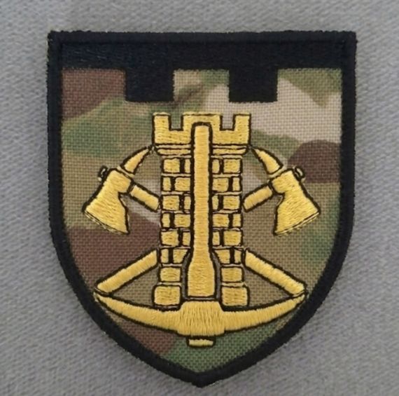 Шеврон ВСУ Інженерні війська (мультикам)