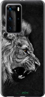 Чохол на Huawei P40 Pro Лев "1080t-1839-2448"