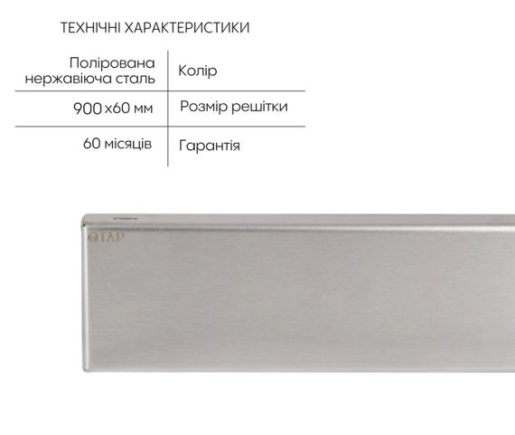 Лінійний трап Qtap Scorpio Tile900 із нержавіючої сталі, під плитку (поворотний сифон/сухий затвор) QTSCOTILE900 | Зображення 1