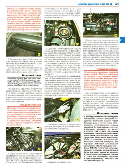 Toyota Camry. Руководство по ремонту и эксплуатации. Книга | Зображення 7