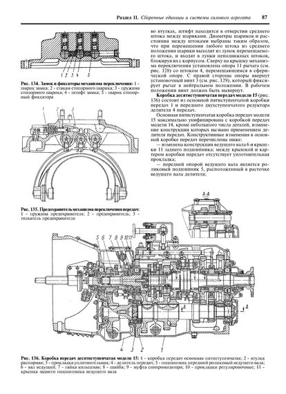 КамАЗ 5320 — 54115. Посібник з ремонту. Книга | Зображення 3