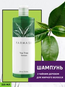Шампунь для жирного волосся з олією чайного дерева Farmasi Dr. C.Tuna Tea Tree 225 мл