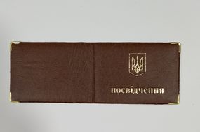 Обкладинка шкірозамінник на посвідчення вузьке 00617, тиснення золотом Світло-коричневий