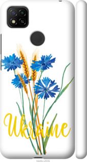 Чохол на Xiaomi Redmi 9C Ukraine v2 "5445m-2035-24368"