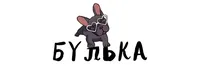 Зоомаркет БУЛЬКА