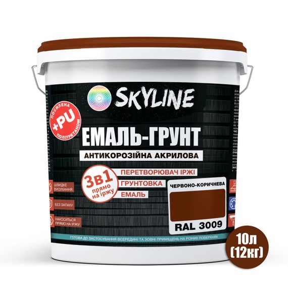 ЕМАЛЬ – ГРУНТ 3 в 1 акрил-поліуретанова шовковисто-матова Skyline RAL 3009 Червоно-коричнева 12 кг | Зображення 1