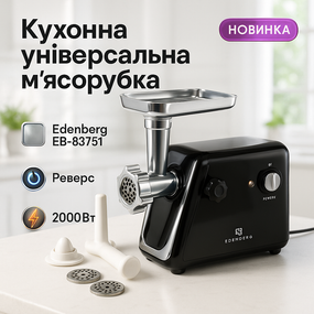 Бытовая электромясорубка для мяса с насадками, Мясорубка металлическая, Мясорубки для ресторанов OF-91