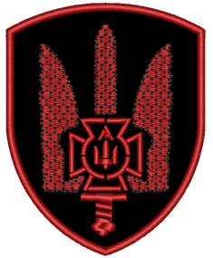 Шеврон ЦСО А СБУ / Красный (вышитый обычный)