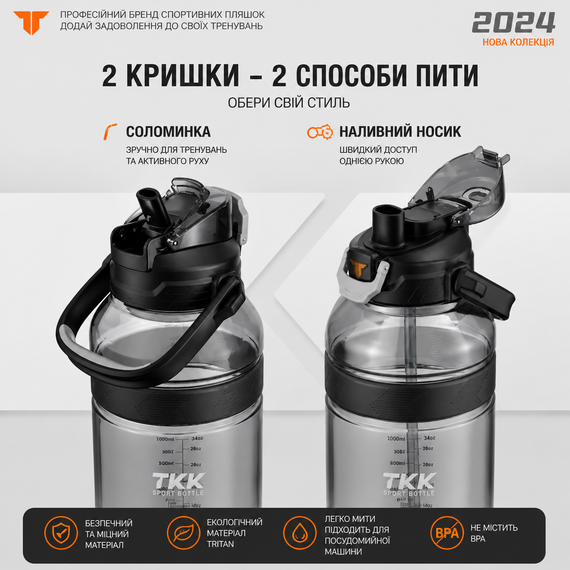 Спортивная бутылка TKK (2000 мл) - Полупрозрачный черный Tritan BPA-free, с мощной ручкой и кнопкой-фиксатором | Зображення 3