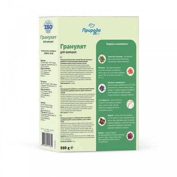 Корм Природа Гранулят для шиншилл 500 г | Зображення 2