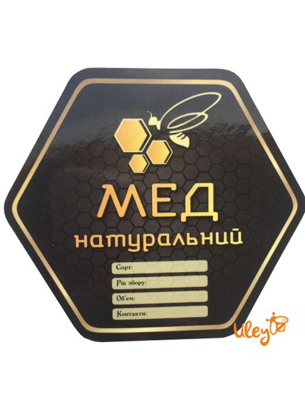 Этикетка Шестигранник Сота (черная), 8,2х7,3 см (самоклейка) – 1 шт.