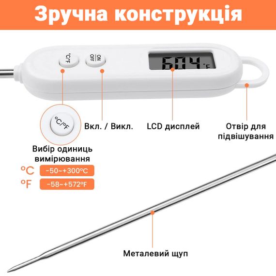 Цифровий кухонний термометр - щуп UChef B1226 для вимірювання температури їжі | Зображення 1