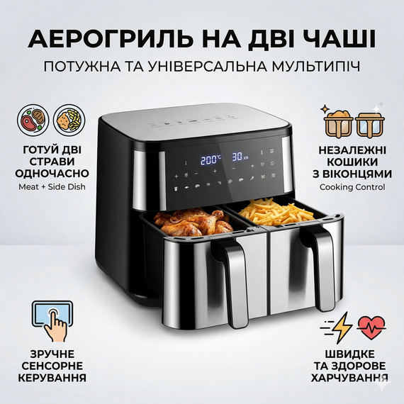 Аерофритюрниця на дві чаші Zepline ZP-209 4000 Вт (12 літрів) — мультипіч з сенсорним керуванням