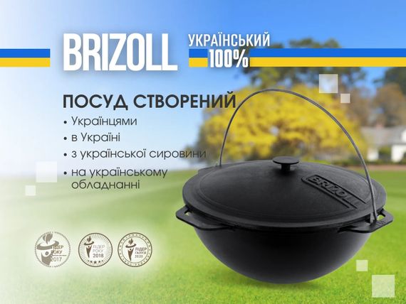 Казан чугунный азиатский с чугунной крышкой Brizoll (Бризол) 15 л (KA15-1) | Зображення 2