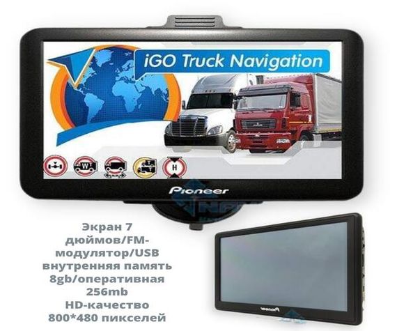 Качественный GPS навигатор автомобильный на 8gb с оперативной памятью 256mb 7" TFT Pioneer 7004 Черный (7004_2488) | Зображення 1