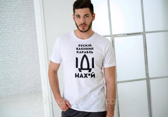 Футболка чоловіча із патріотичним принтом "рускій карабль НАХ" біла | Зображення 1
