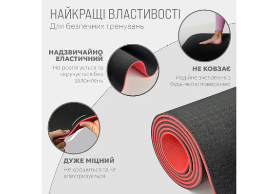 Килимок для йоги та фітнесу EasyFit TPE+TC 6 мм двошаровий + Чохол чорний з червоним (EF-1924s-BR) | Зображення 2