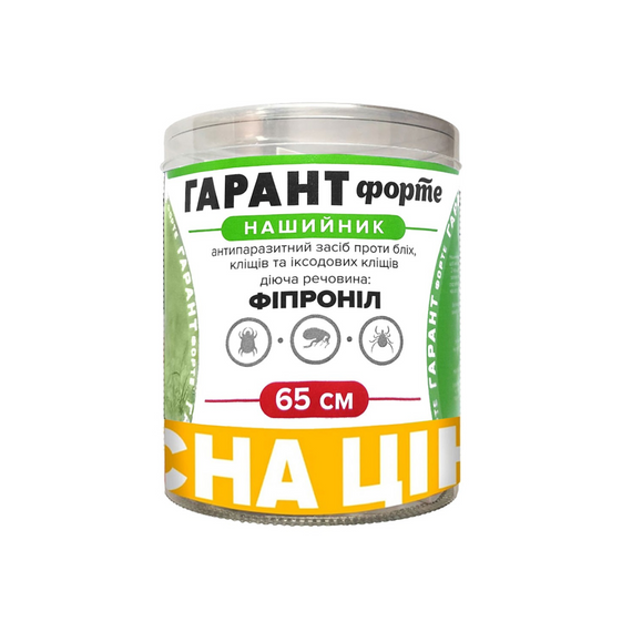 Нашийник Гарант Форте від бліх та кліщів для собак 65 см, 10 шт (фіпроніл)