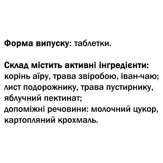 Улучшение работы кишечника GreenSet Нормофлор - Кишечный фитосорбент 90 таблеток | Зображення 1