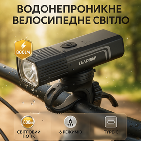 Ліхтар для велосипеда із зарядним пристроєм LEADBIKE, Ліхтар для велосипеда із захистом від води SZ-45