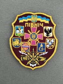 Шеврон командування "Північ"