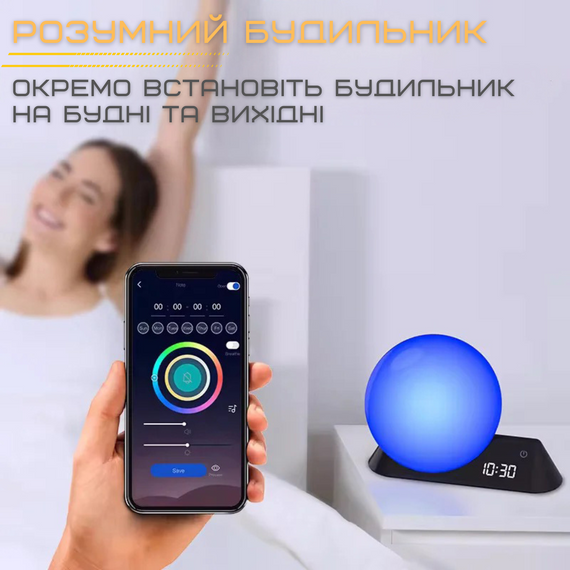Розумний Смарт Нічник Будильник Wake-Up Light Лампа з Імітацією Світанку та LED Підсвічуванням + Вбудовані Звуки Природи та | Зображення 4