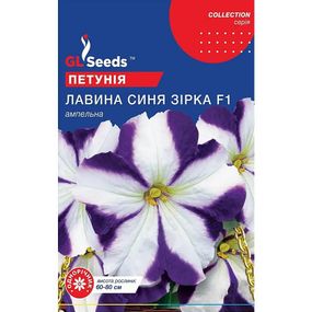 Насіння Петунії F1 Лавина Синя зiрка 10 шт.