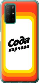 Чехол на Huawei Honor 30S Сода UA "5639u-1897-17620"