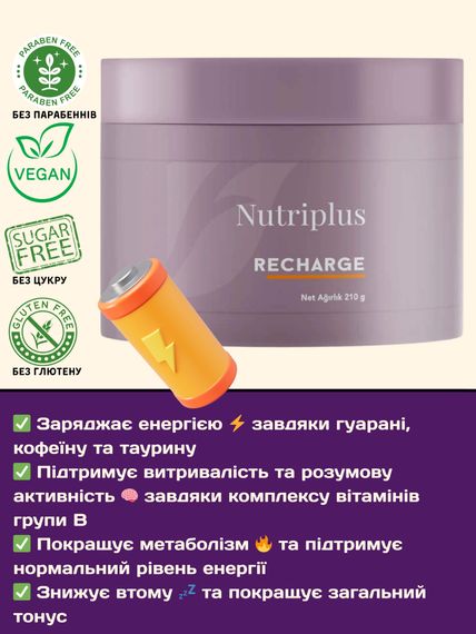 Дієтична добавка для енергії Farmasi "Energy Powder Recharge Nutriplus" 210 г | Зображення 1