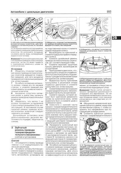 Mazda 6 / 6 MPS. Посібник з ремонту й експлуатації. Чиж | Зображення 6